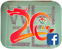 20週年校慶FB專頁Banner